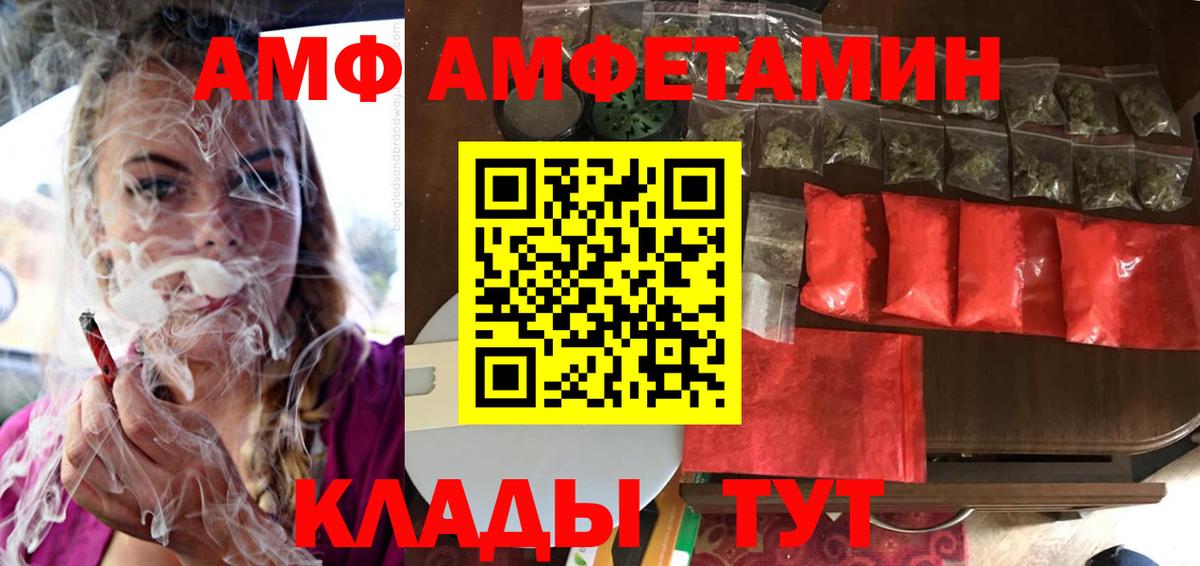 АМФ Premium Новокузнецк