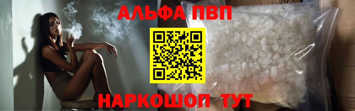 A-PVP крисы CK Новокузнецк