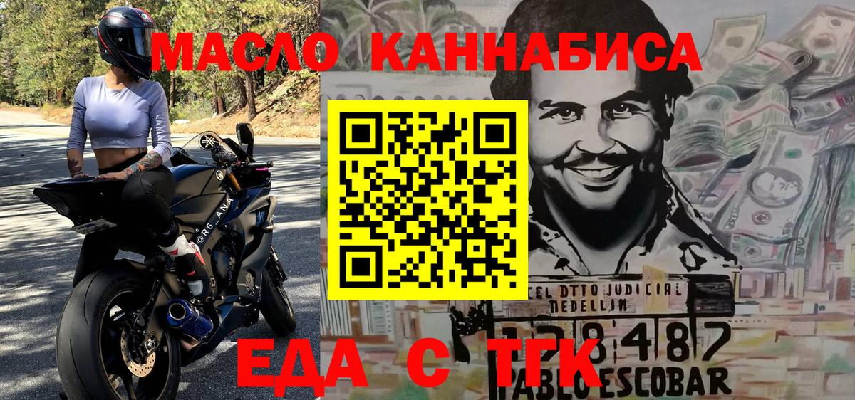 Cannafood марихуана  Вход с VPN  Новокузнецк 