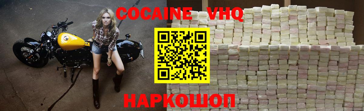 Cocaine 97%  Вход с VPN  COCAIN 98%  где можно купить наркотик  Новокузнецк 