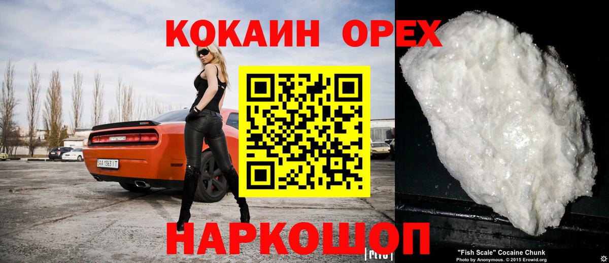 КОКАИН 97% Новокузнецк