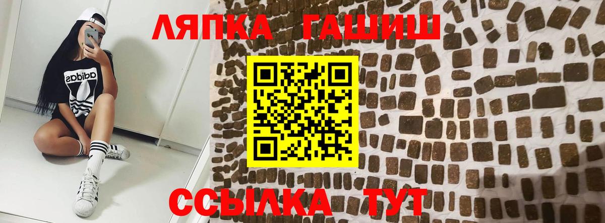 Новокузнецк  ГАШ ice o lator  Вход с VPN  Гашиш Ice-O-Lator 