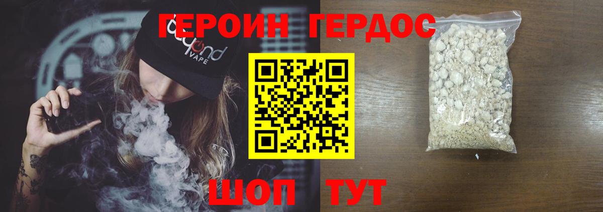 Новокузнецк  Героин Афган  Героин  Вход с VPN 