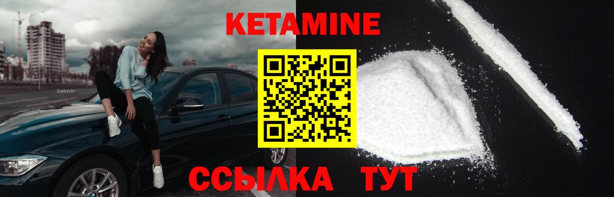 Новокузнецк  Кетамин ketamine  Вход с VPN  Кетамин VHQ 