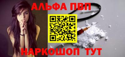 Альфа ПВП Будённовск