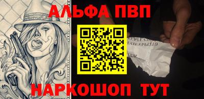 ALPHA PVP Бугуруслан