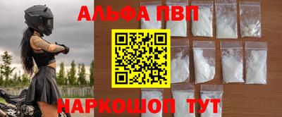 ALPHA PVP Бугуруслан