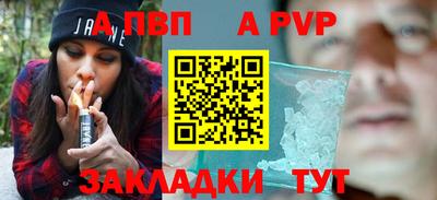Альфа ПВП Будённовск