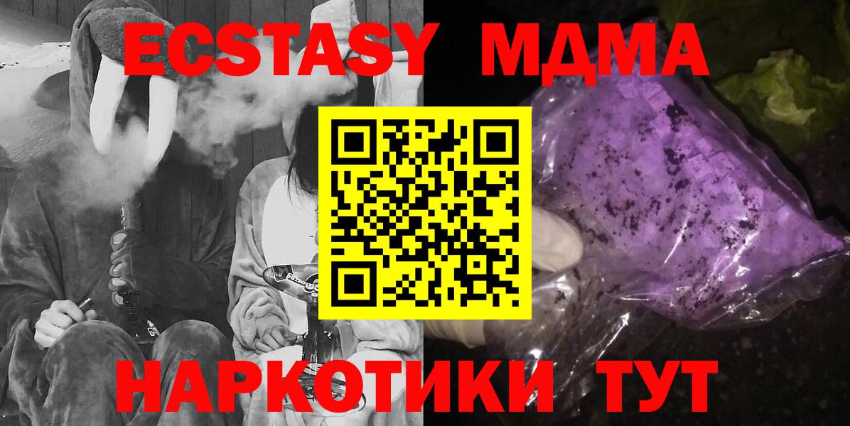 MDMA молли  MDMA  Новокузнецк  Вход с VPN  MDMA VHQ 