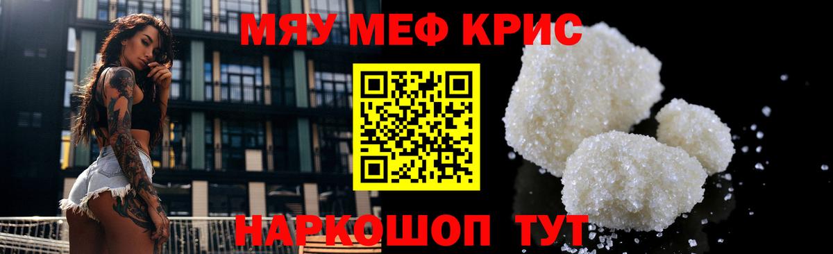 Новокузнецк  Мефедрон 4 MMC  МЕФ  Мефедрон mephedrone  Вход с VPN 