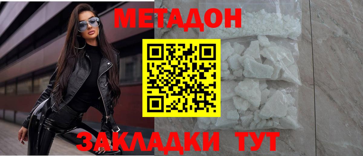 Новокузнецк  Метадон мёд  Вход с VPN  МЕТАДОН methadone 