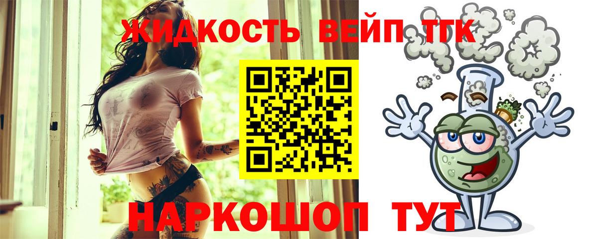 Новокузнецк  Дистиллят ТГК THC oil  Вход с VPN  ТГК жижа 