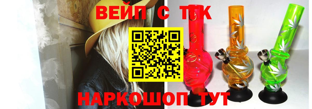 Дистиллят ТГК THC oil Новокузнецк
