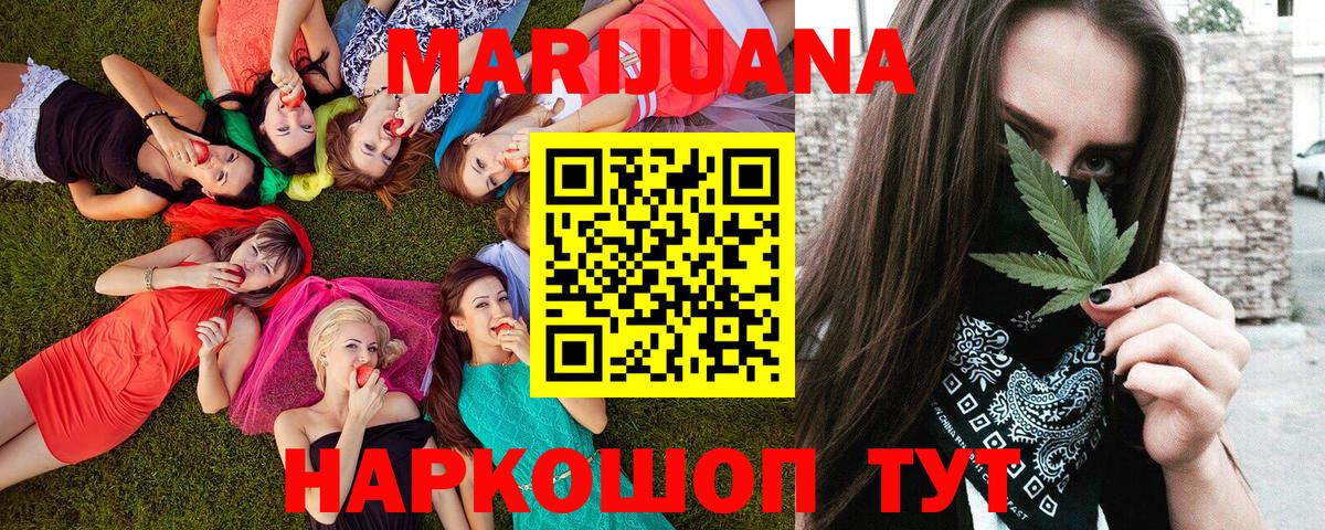 Марихуана White Widow  Конопля индика  Новокузнецк  Бошки Шишки White Widow  Вход с VPN 